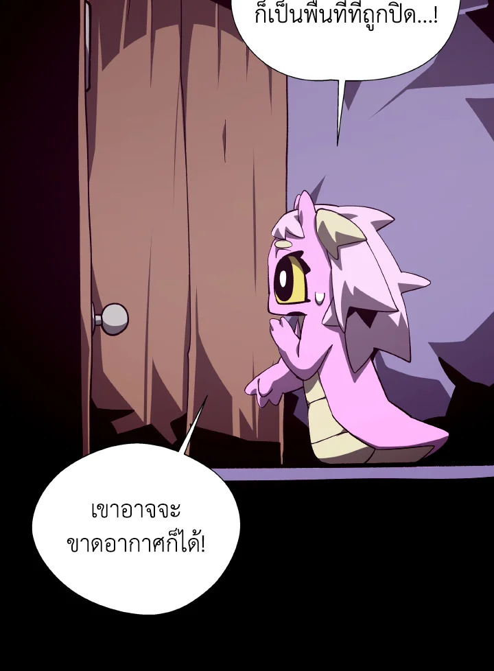 Dungeon Odyssey ตอนที่ 74 79