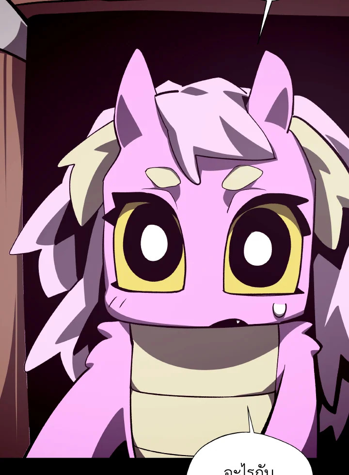 Dungeon Odyssey ตอนที่ 74 82