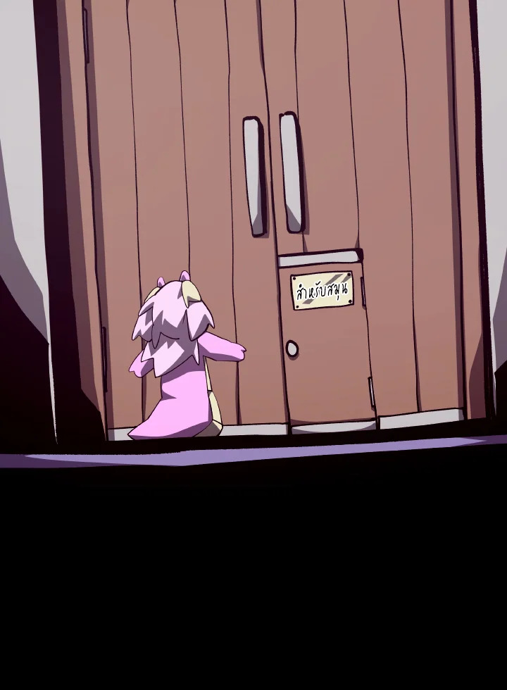 Dungeon Odyssey ตอนที่ 74 76