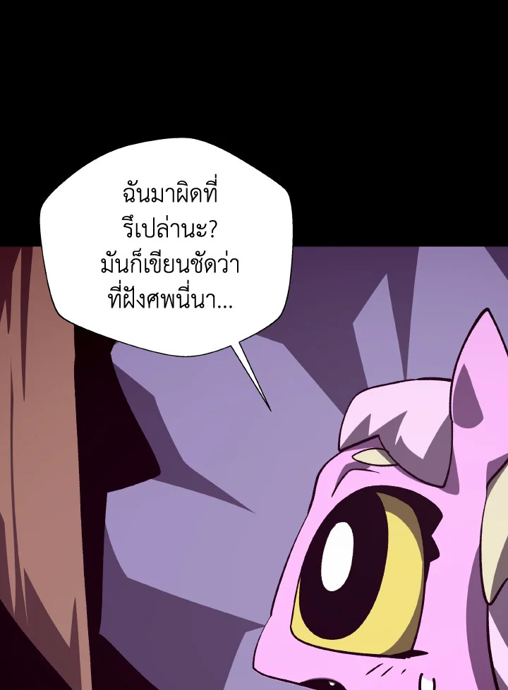 Dungeon Odyssey ตอนที่ 74 77