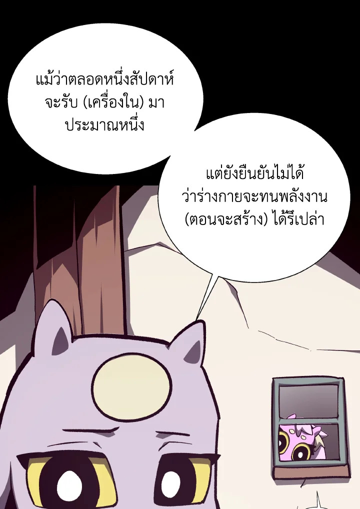 Dungeon Odyssey ตอนที่ 74 94