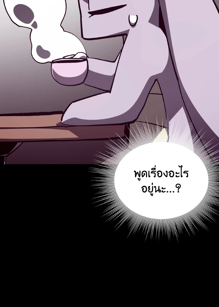 Dungeon Odyssey ตอนที่ 74 93