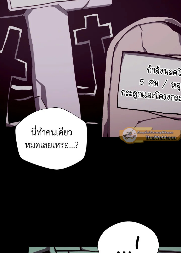 Dungeon Odyssey ตอนที่ 74 87