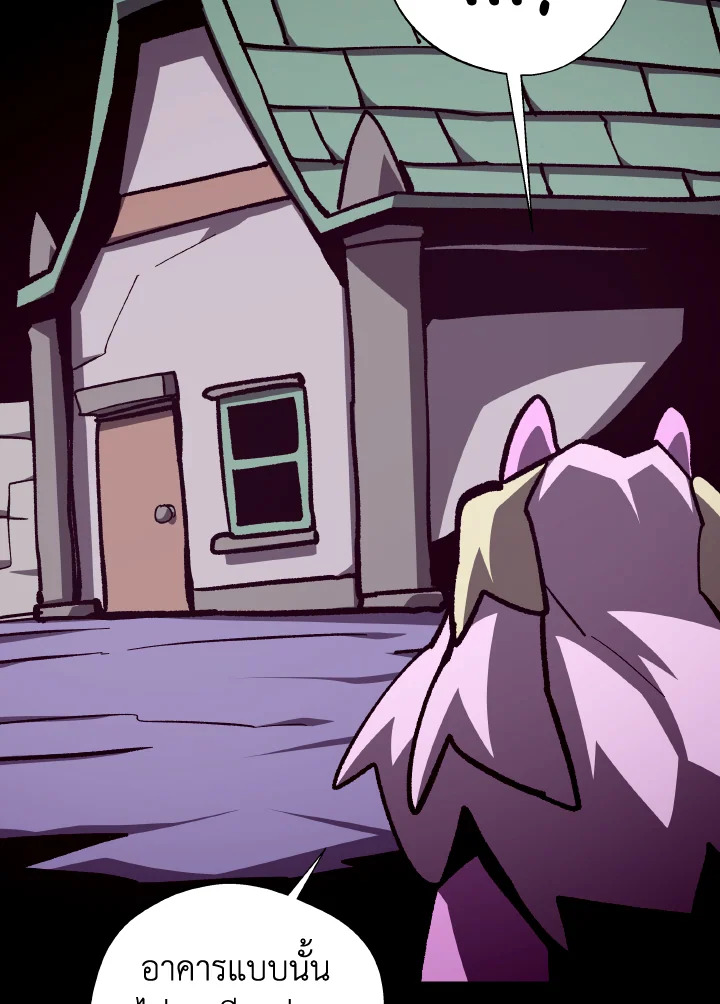 Dungeon Odyssey ตอนที่ 74 88
