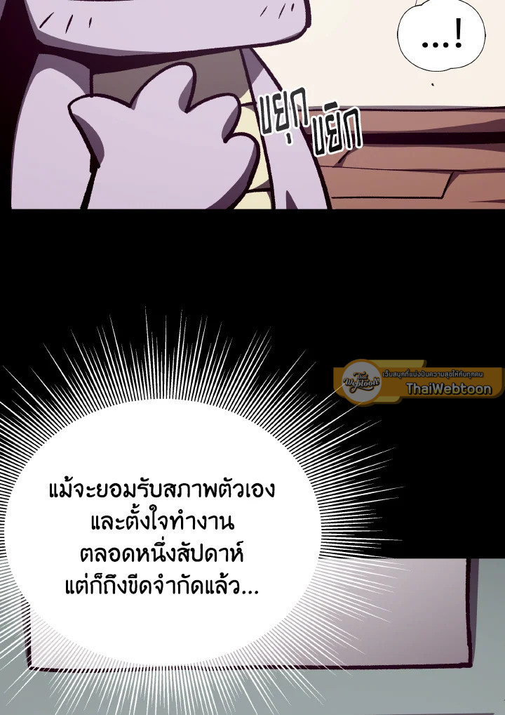 Dungeon Odyssey ตอนที่ 74 95