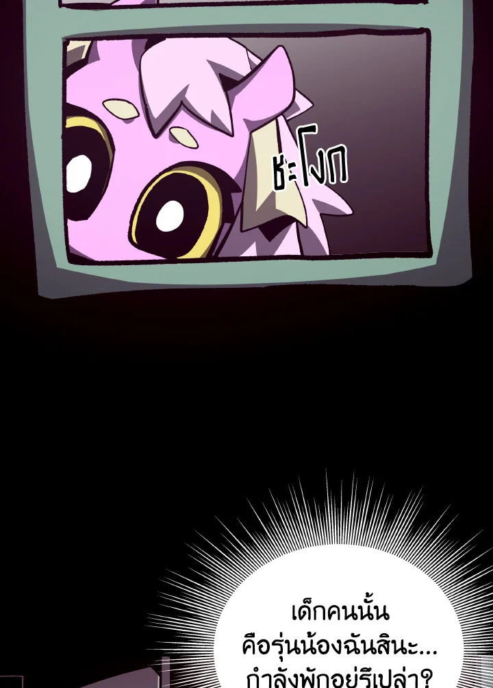 Dungeon Odyssey ตอนที่ 74 90