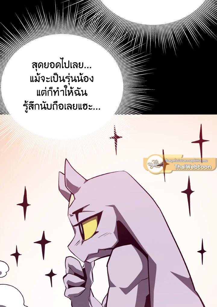 Dungeon Odyssey ตอนที่ 74 100