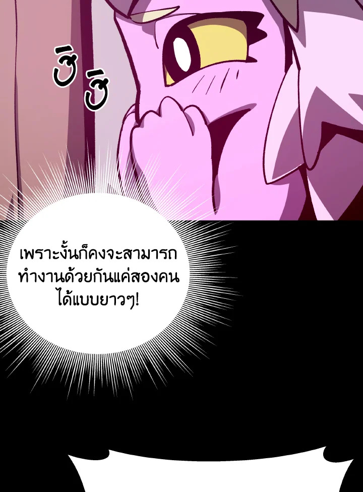 Dungeon Odyssey ตอนที่ 74 106