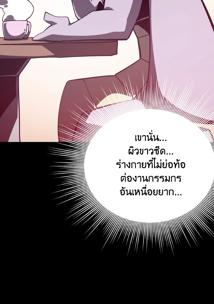 Dungeon Odyssey ตอนที่ 74 101