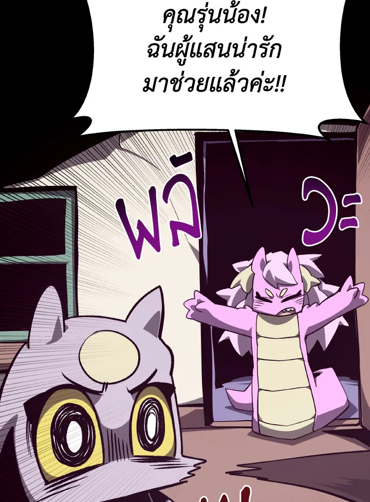 Dungeon Odyssey ตอนที่ 74 107