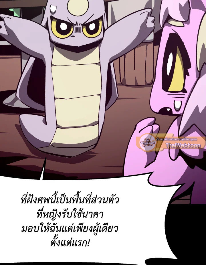 Dungeon Odyssey ตอนที่ 75 8