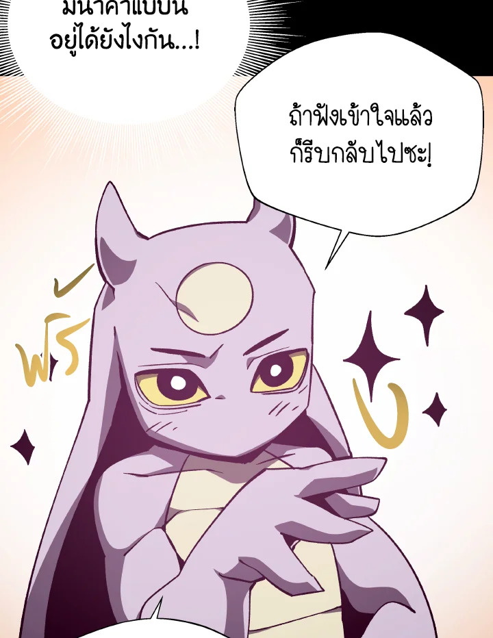 Dungeon Odyssey ตอนที่ 75 13