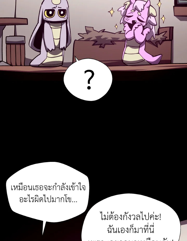 Dungeon Odyssey ตอนที่ 75 5
