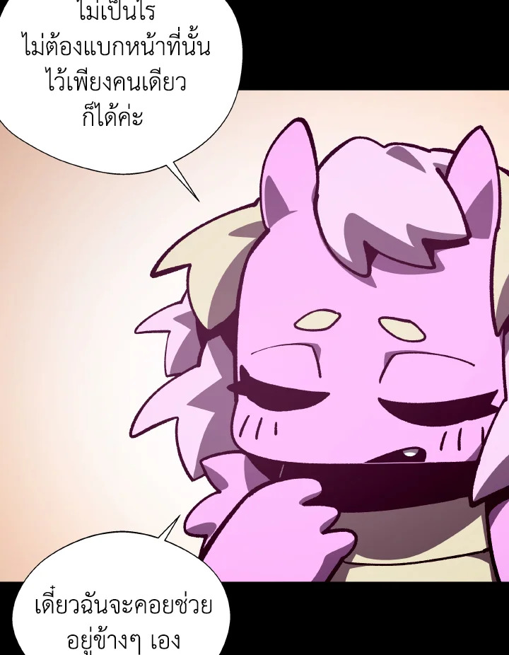 Dungeon Odyssey ตอนที่ 75 3