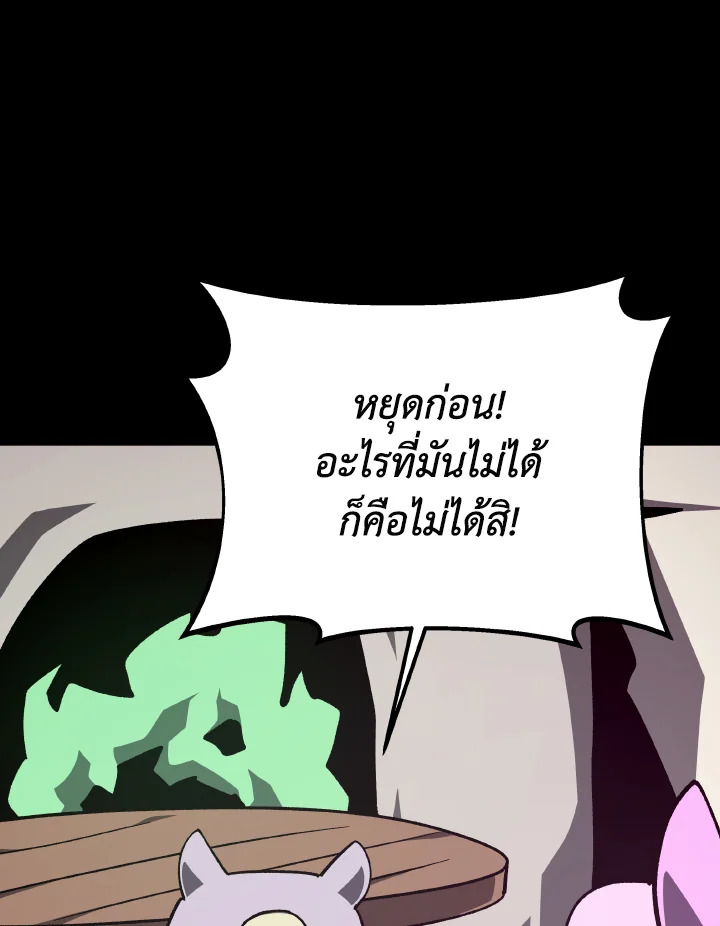 Dungeon Odyssey ตอนที่ 75 7