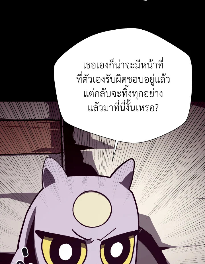 Dungeon Odyssey ตอนที่ 75 9