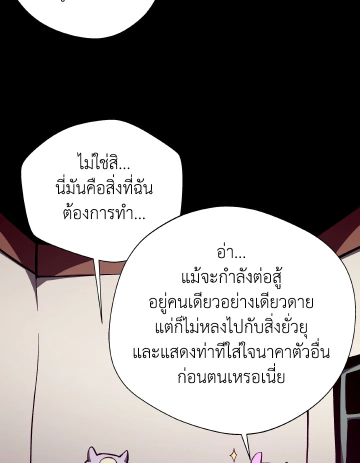 Dungeon Odyssey ตอนที่ 75 4