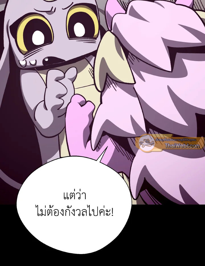 Dungeon Odyssey ตอนที่ 75 15