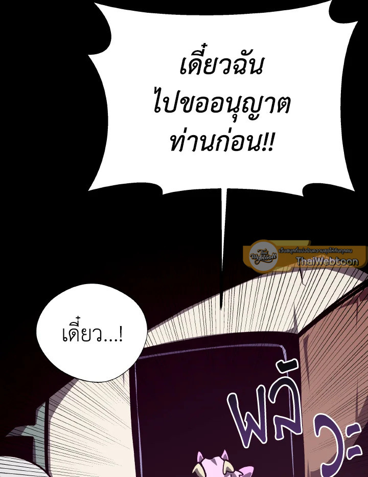 Dungeon Odyssey ตอนที่ 75 18