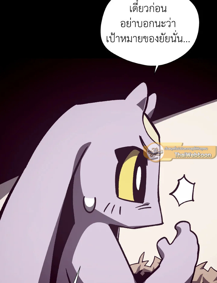 Dungeon Odyssey ตอนที่ 75 27