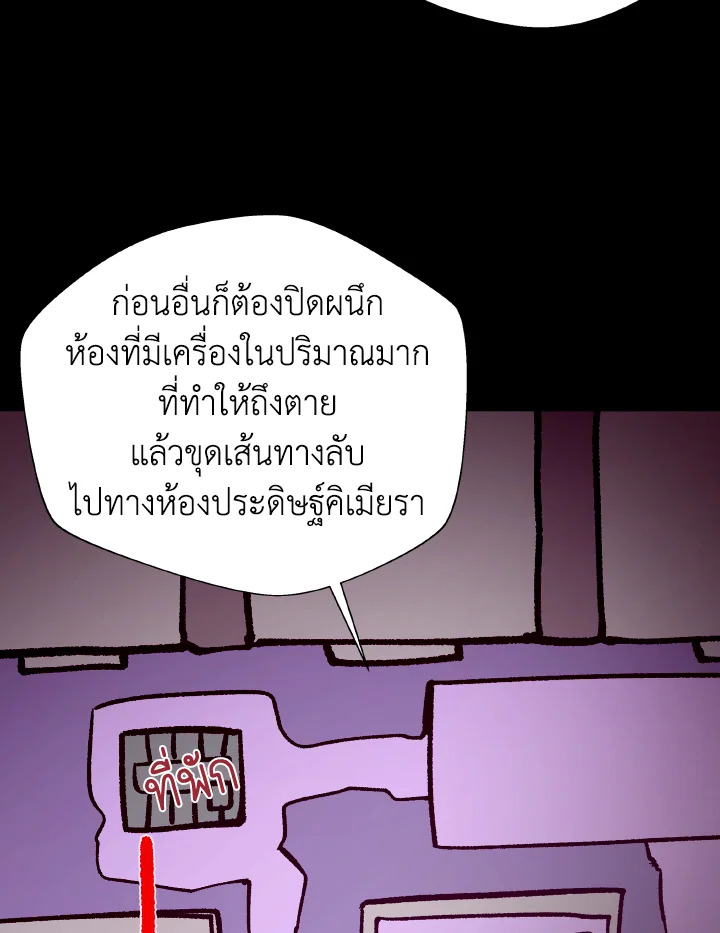 Dungeon Odyssey ตอนที่ 75 32