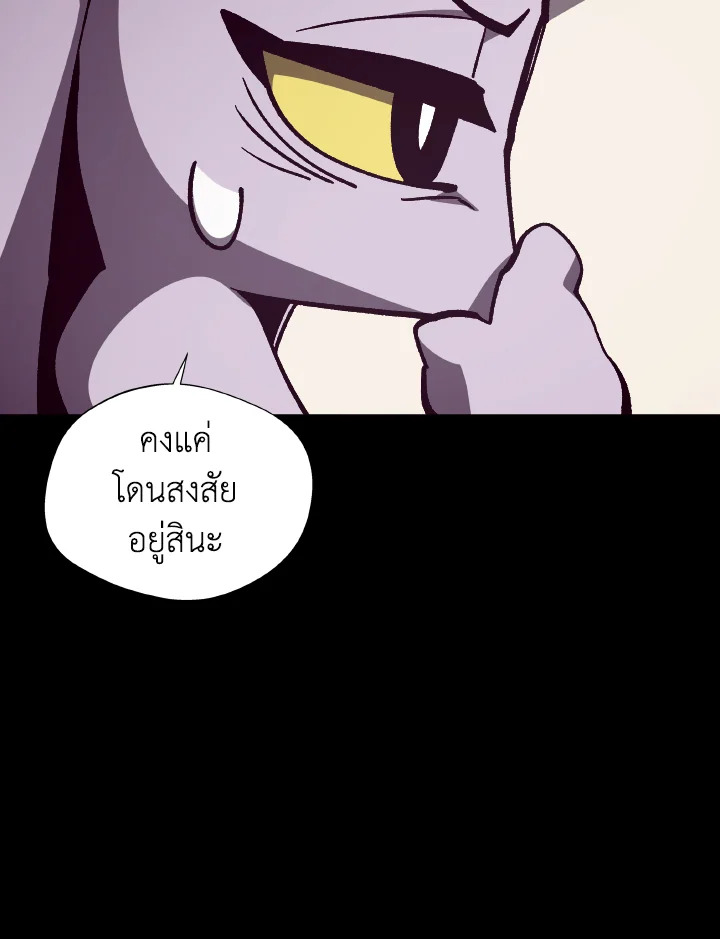 Dungeon Odyssey ตอนที่ 75 29