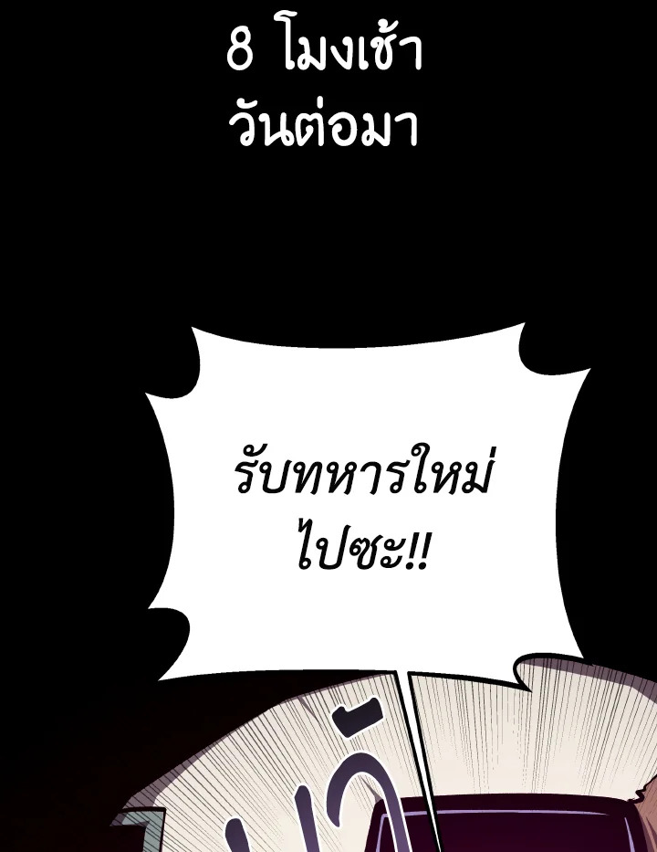 Dungeon Odyssey ตอนที่ 75 34