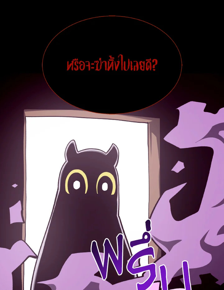 Dungeon Odyssey ตอนที่ 75 30