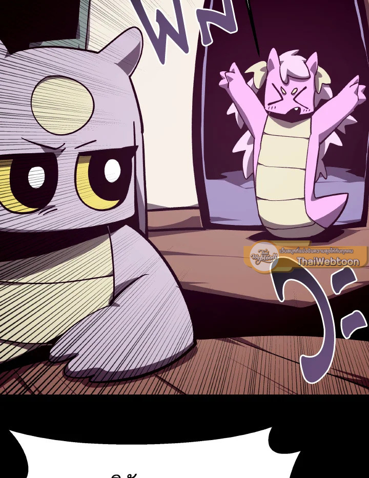 Dungeon Odyssey ตอนที่ 75 35