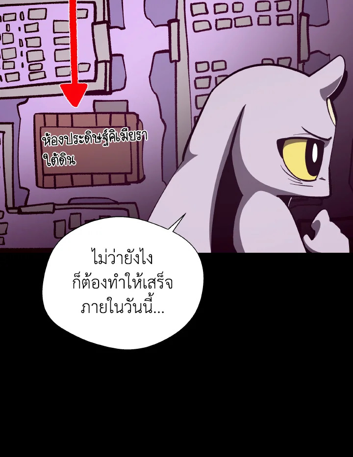 Dungeon Odyssey ตอนที่ 75 33