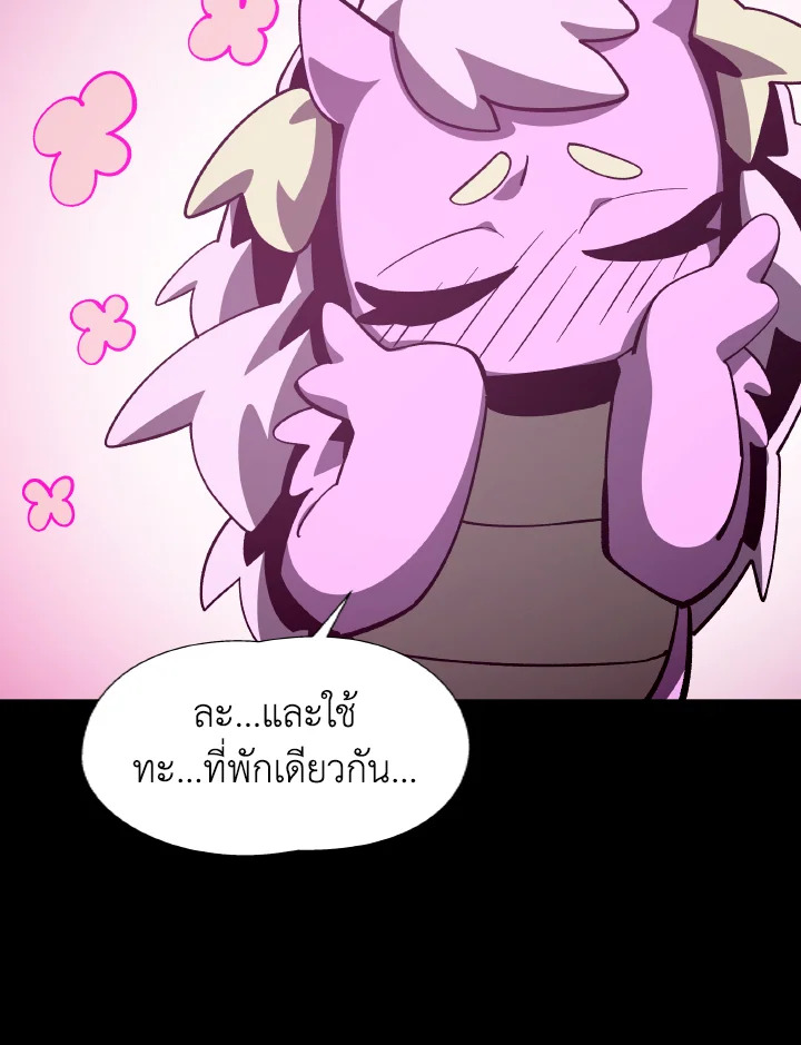 Dungeon Odyssey ตอนที่ 75 38