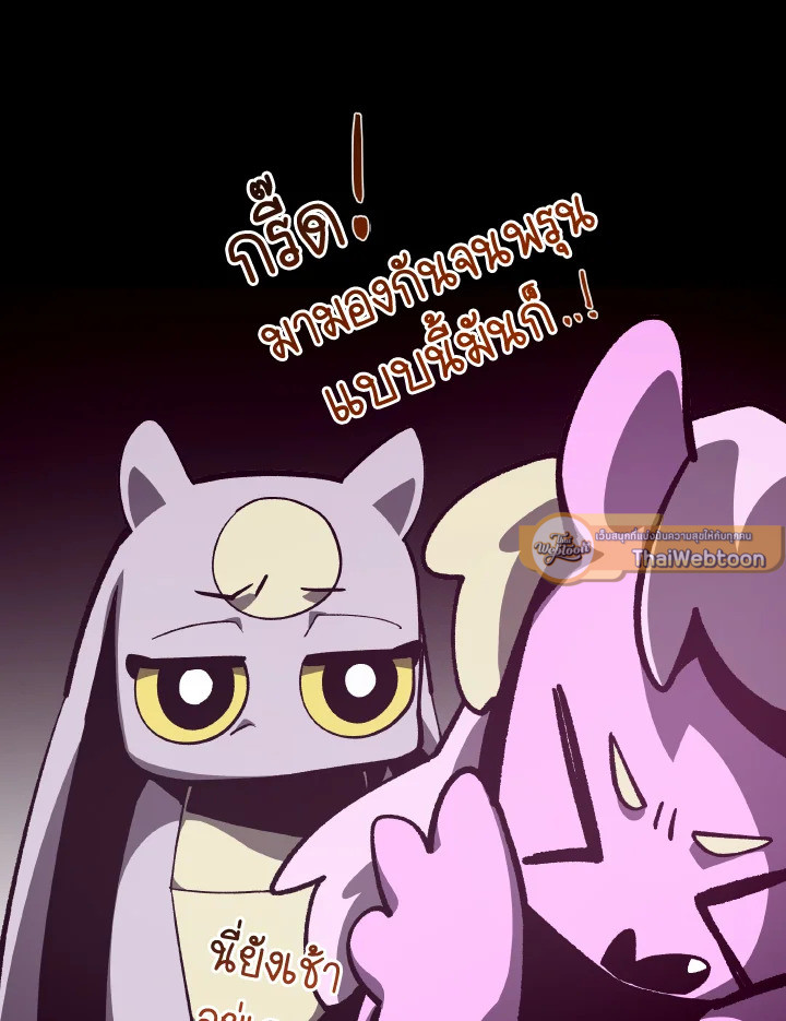 Dungeon Odyssey ตอนที่ 75 39