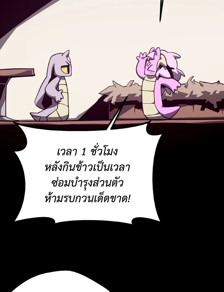 Dungeon Odyssey ตอนที่ 75 41
