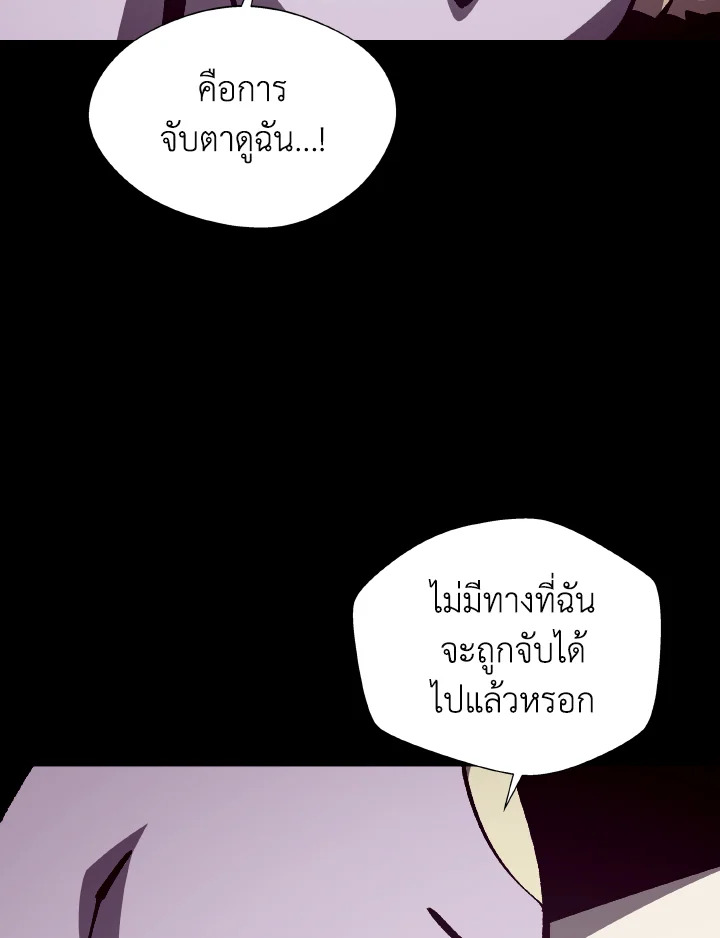 Dungeon Odyssey ตอนที่ 75 28