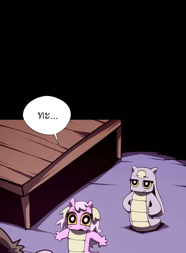 Dungeon Odyssey ตอนที่ 75 49