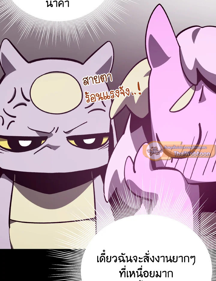 Dungeon Odyssey ตอนที่ 75 44