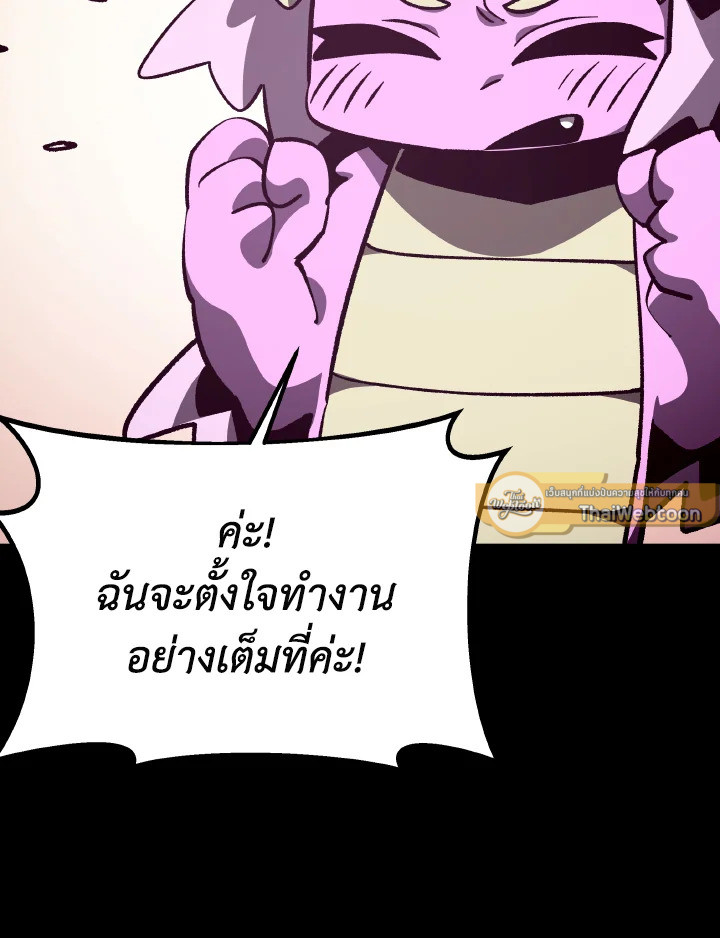Dungeon Odyssey ตอนที่ 75 48
