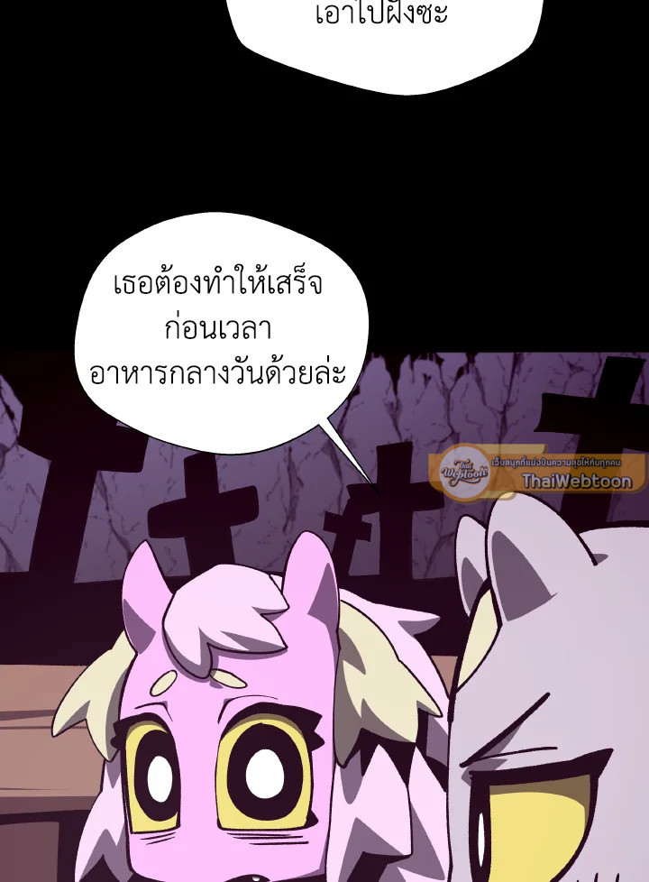 Dungeon Odyssey ตอนที่ 75 52