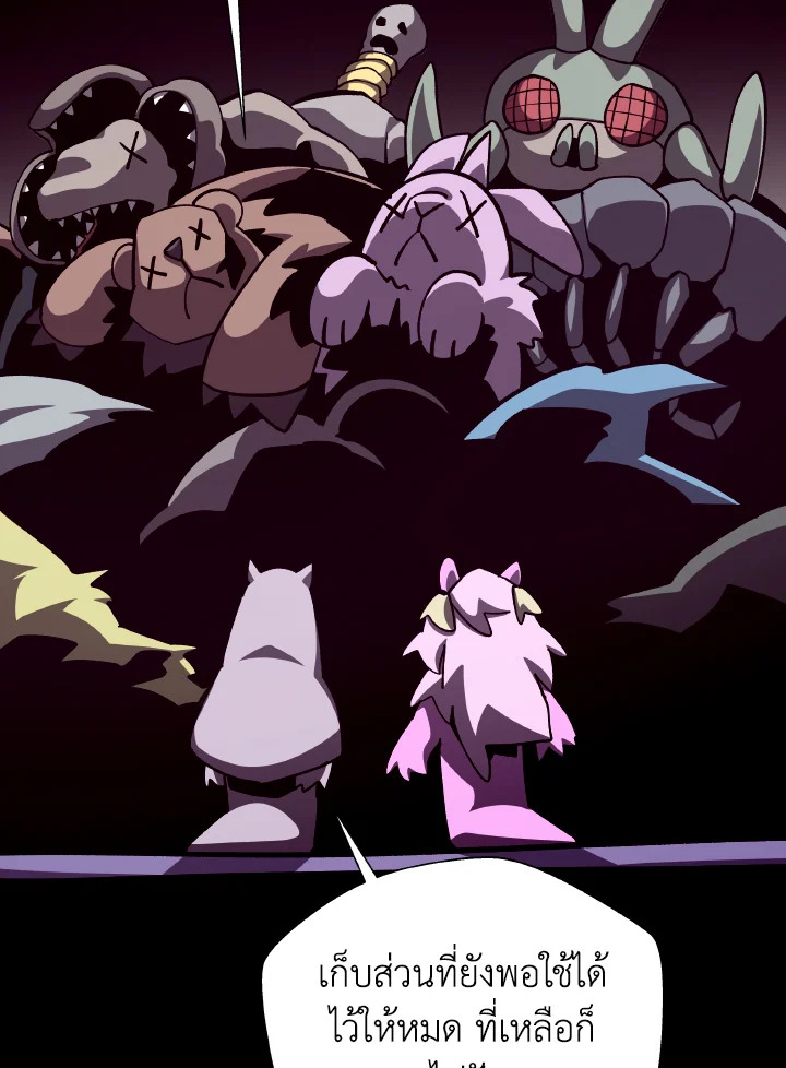 Dungeon Odyssey ตอนที่ 75 51