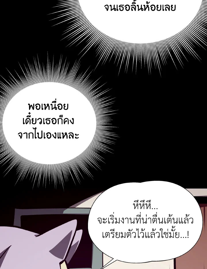 Dungeon Odyssey ตอนที่ 75 45