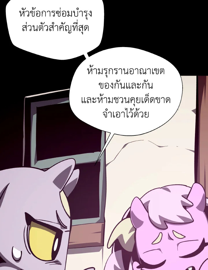 Dungeon Odyssey ตอนที่ 75 42