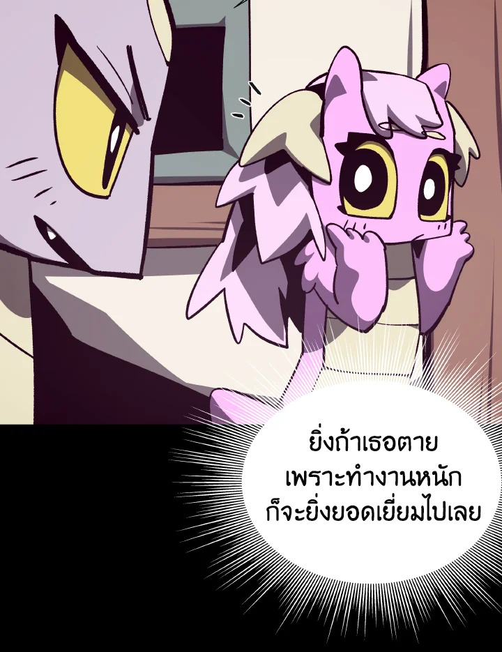 Dungeon Odyssey ตอนที่ 75 46