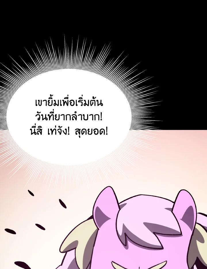 Dungeon Odyssey ตอนที่ 75 47