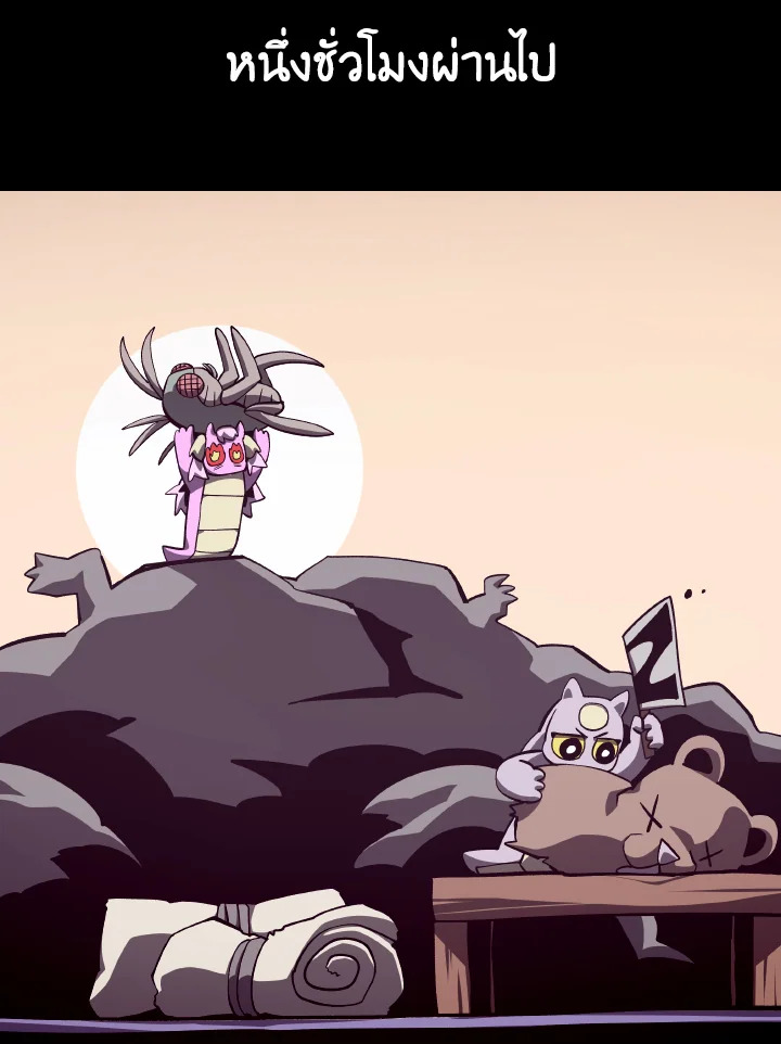 Dungeon Odyssey ตอนที่ 75 59