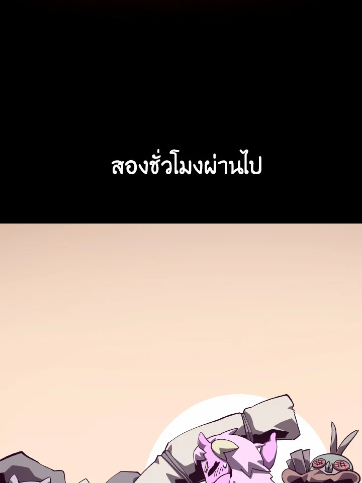 Dungeon Odyssey ตอนที่ 75 60