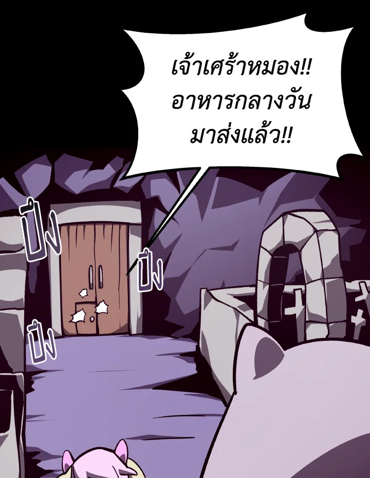 Dungeon Odyssey ตอนที่ 75 66