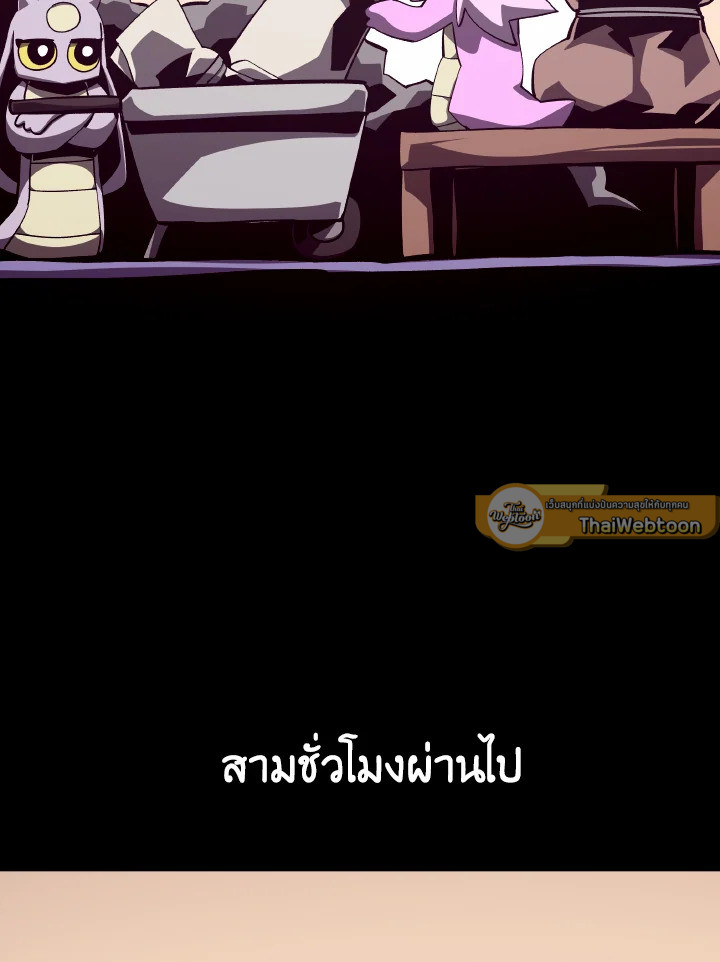 Dungeon Odyssey ตอนที่ 75 61