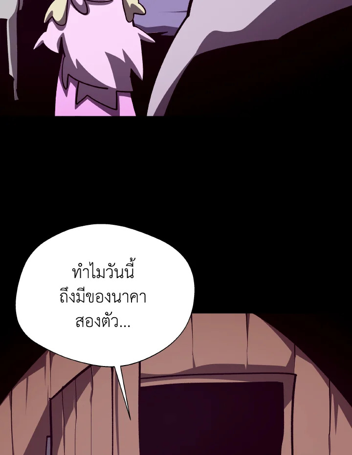 Dungeon Odyssey ตอนที่ 75 67