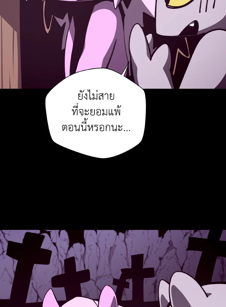 Dungeon Odyssey ตอนที่ 75 53