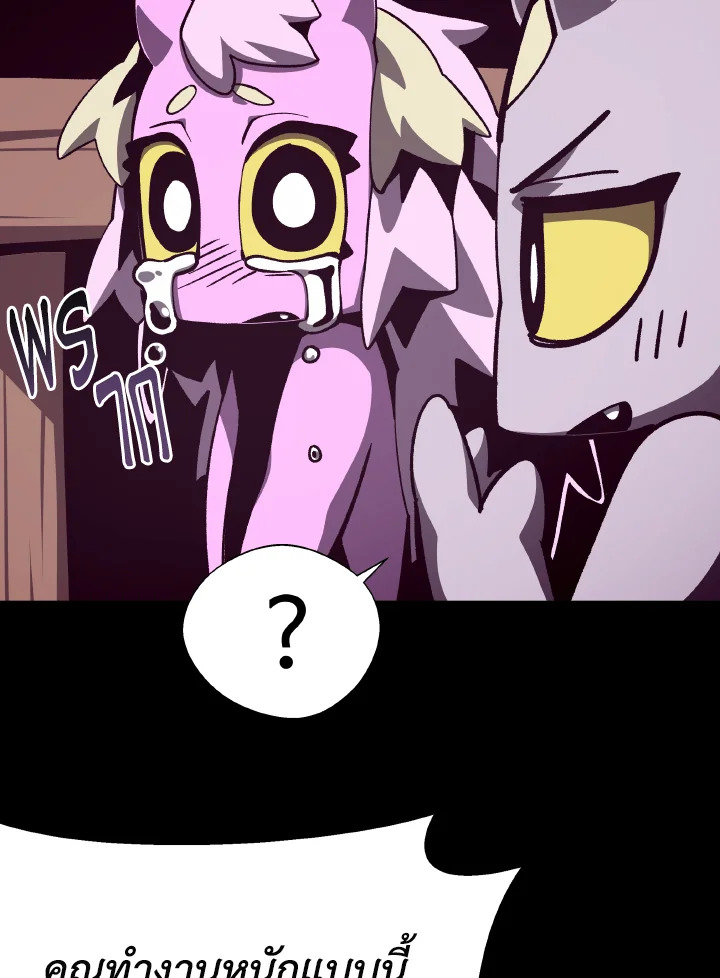 Dungeon Odyssey ตอนที่ 75 54